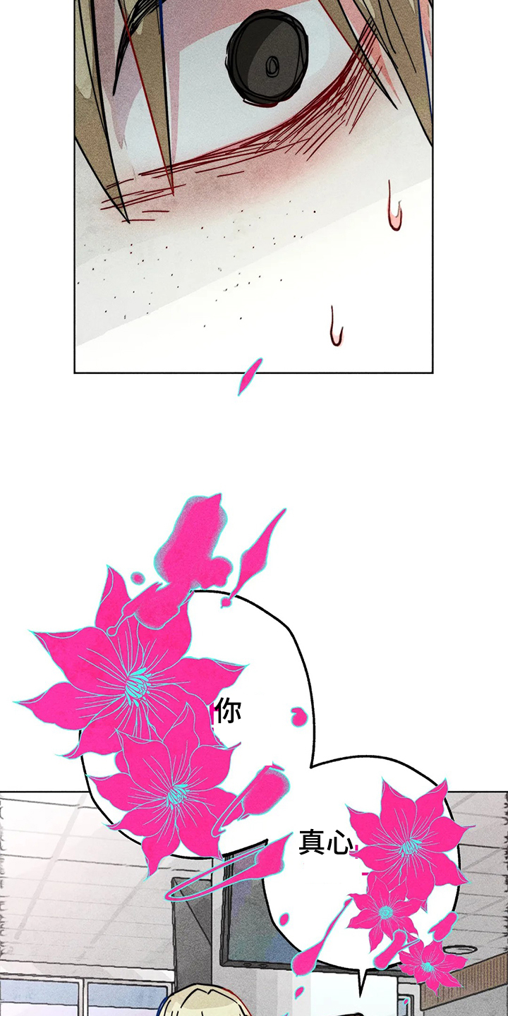 凝时润泽眼霜漫画,第82章：双重人格3图