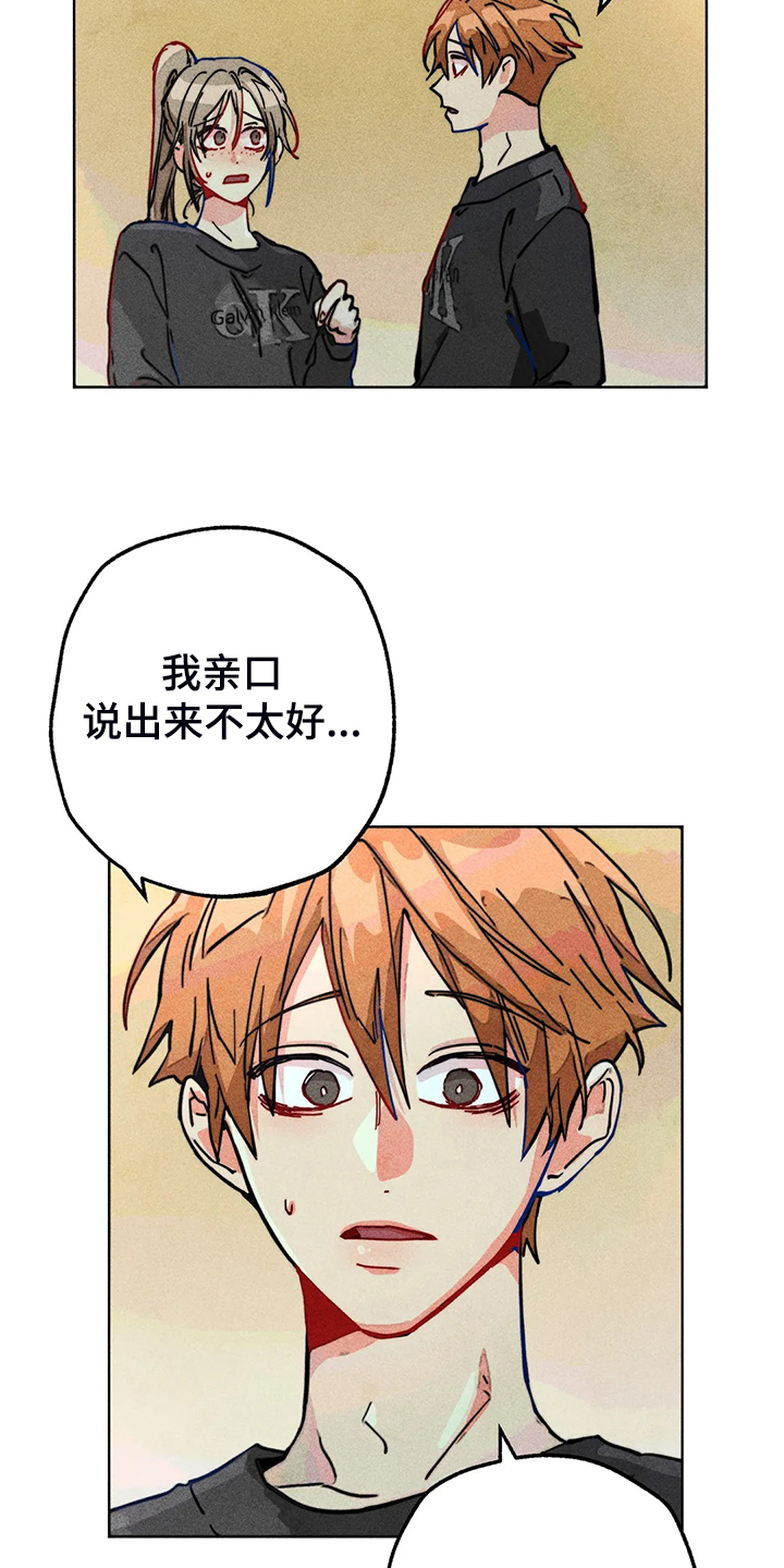 凝视人生作文400字漫画,第96章：买衣服4图