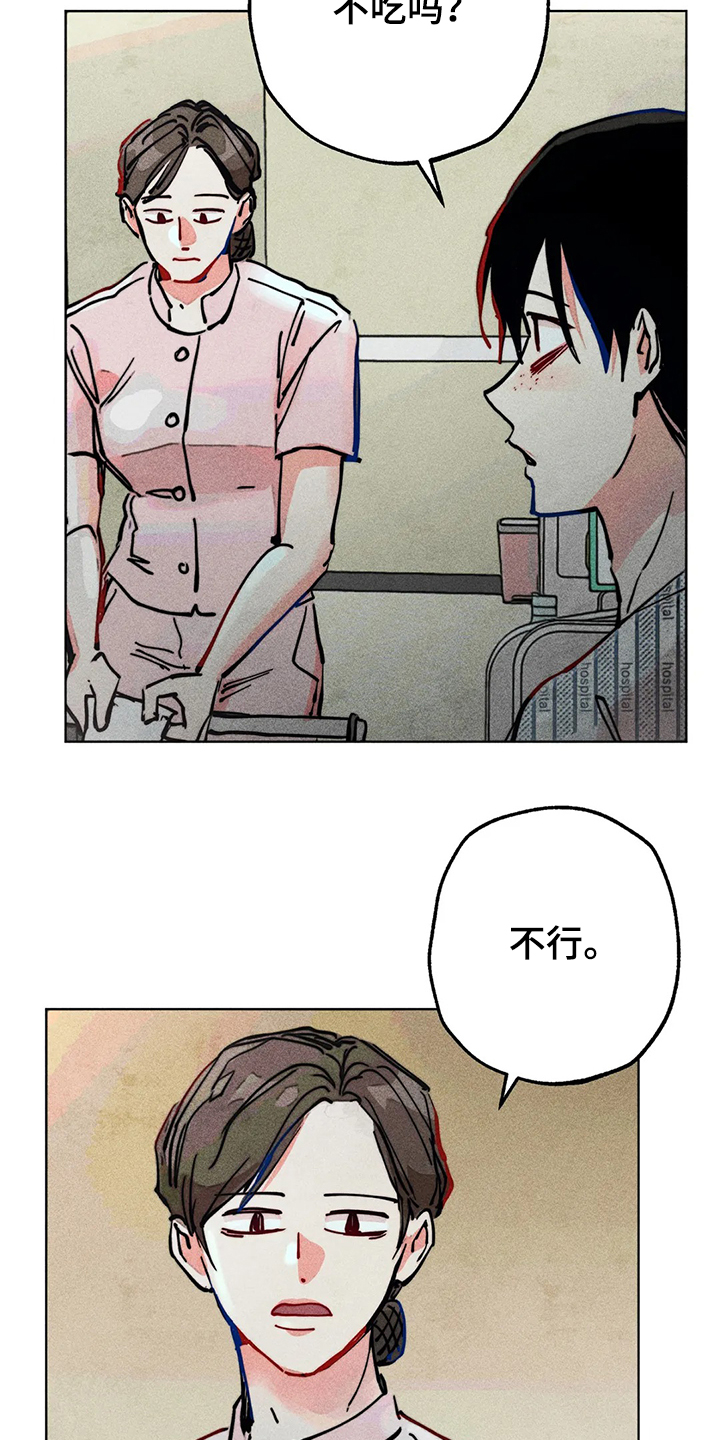 凝视的意思是什么二年级漫画,第76章：我没病5图