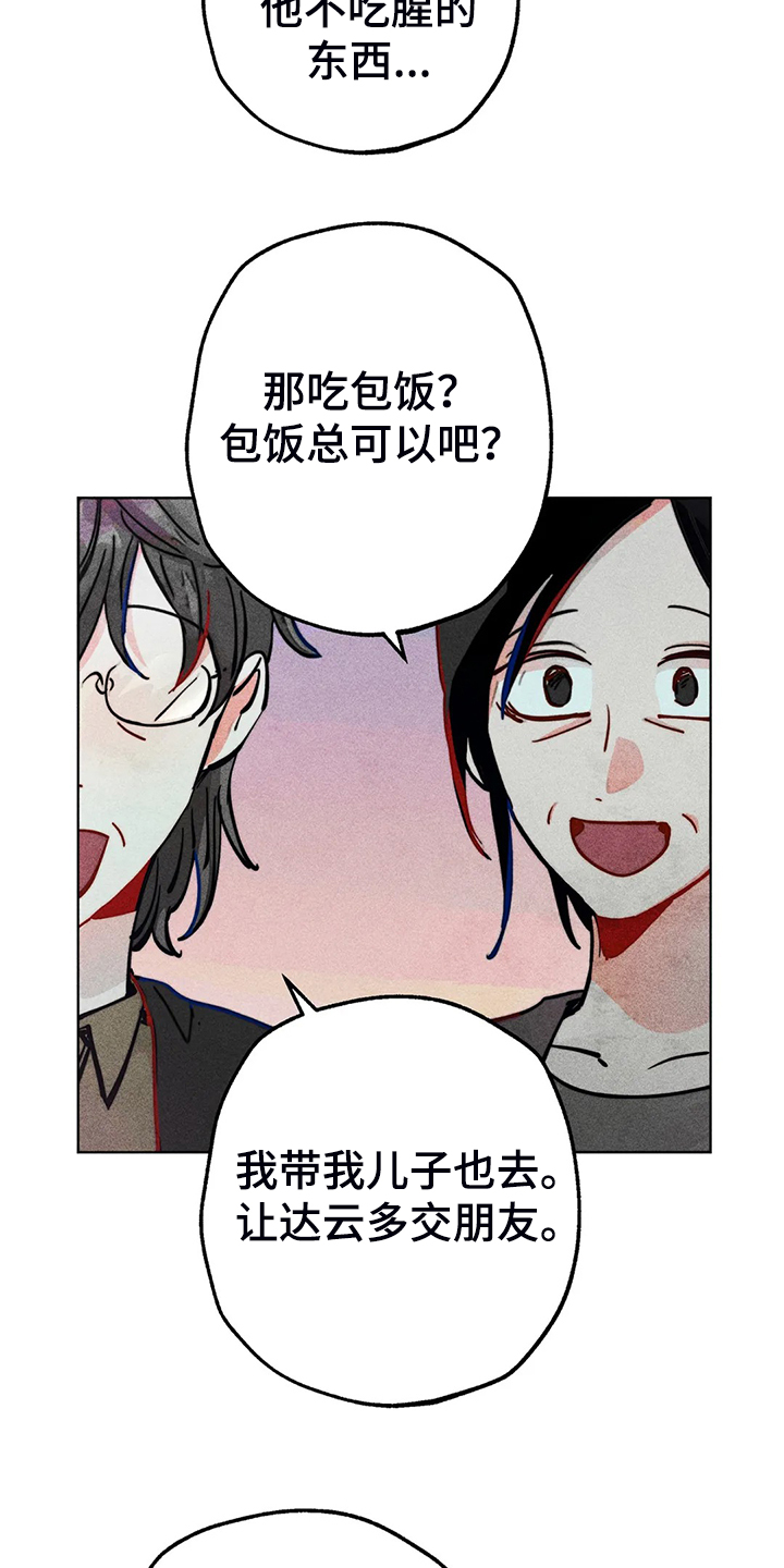凝视的意思是什么二年级漫画,第94章：我亲眼看到了3图
