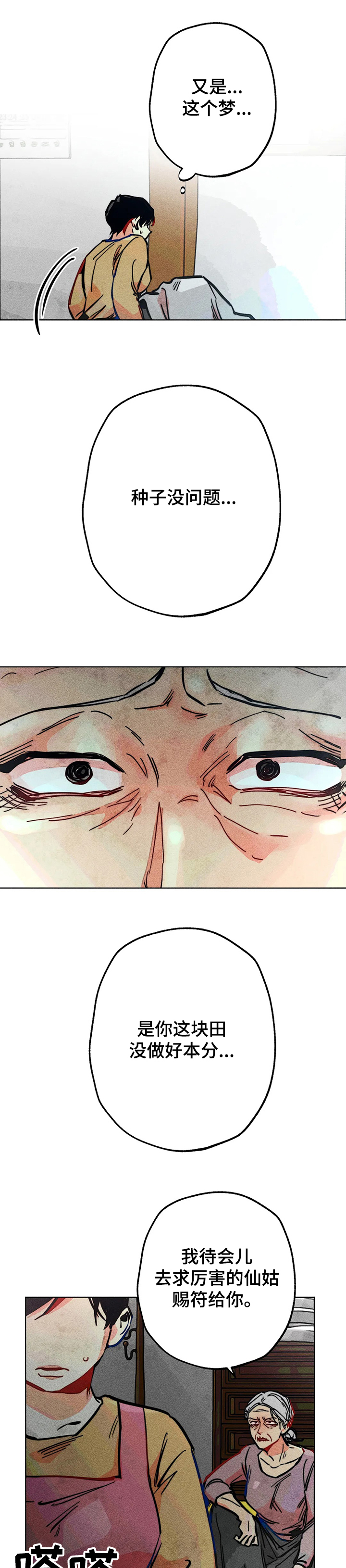 凝视R漫画,第68章：双胞胎1图