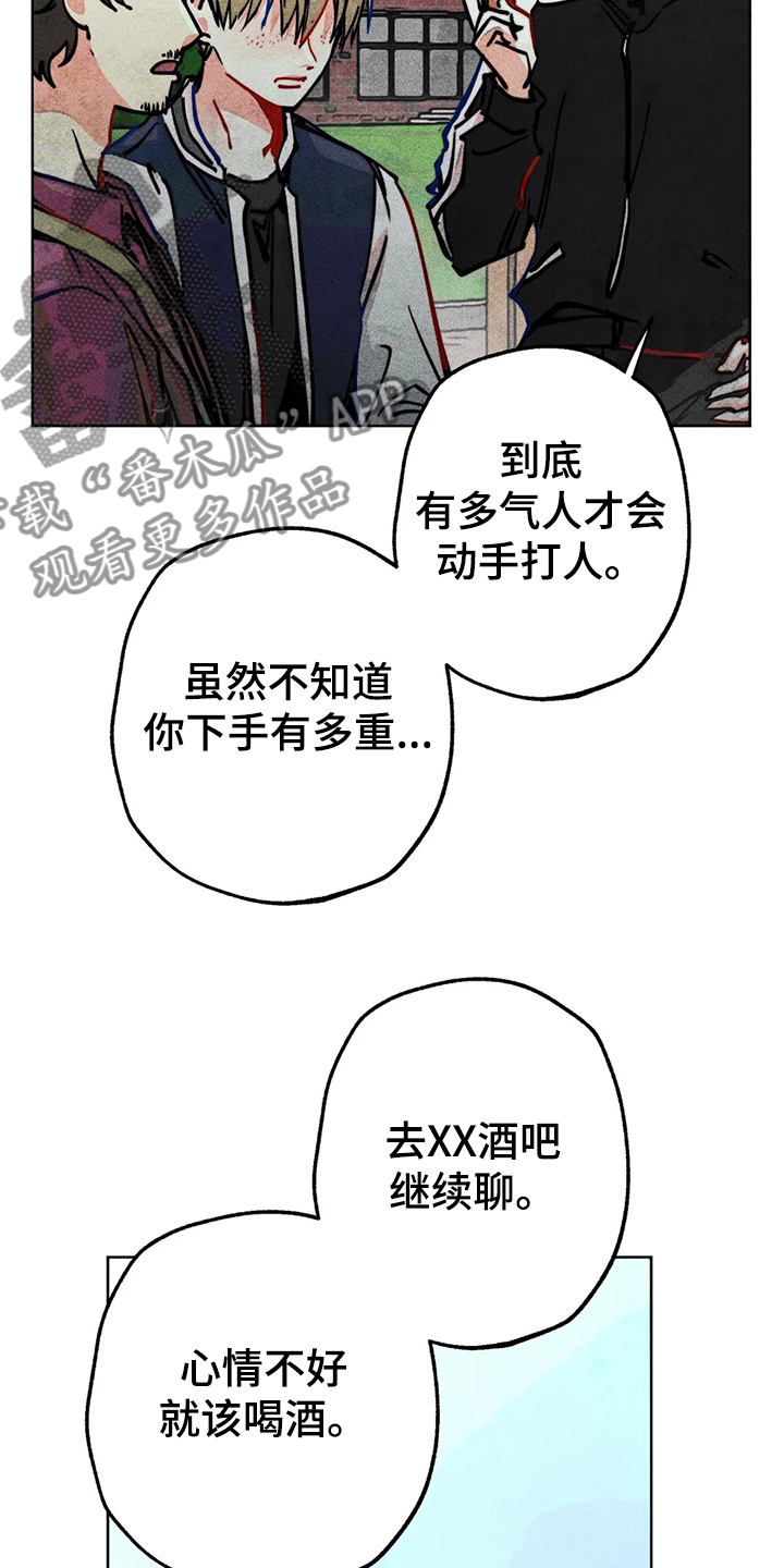凝视R漫画,第83章：还有声音3图