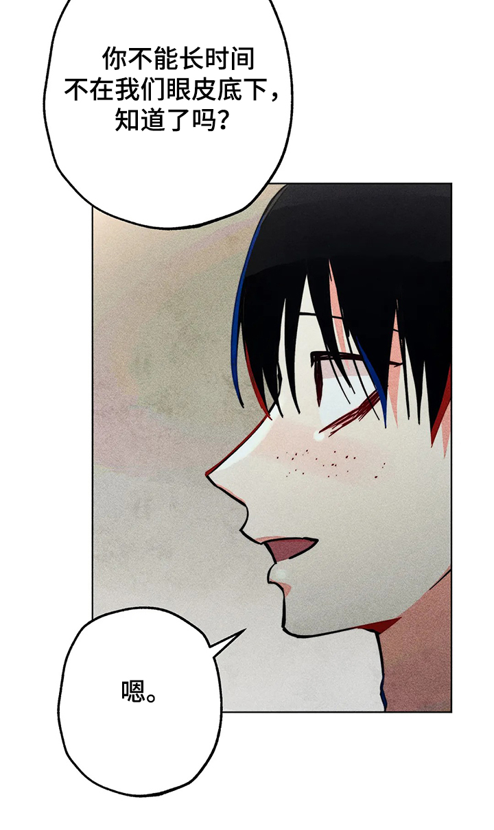 凝视R漫画,第77章：自我对话1图