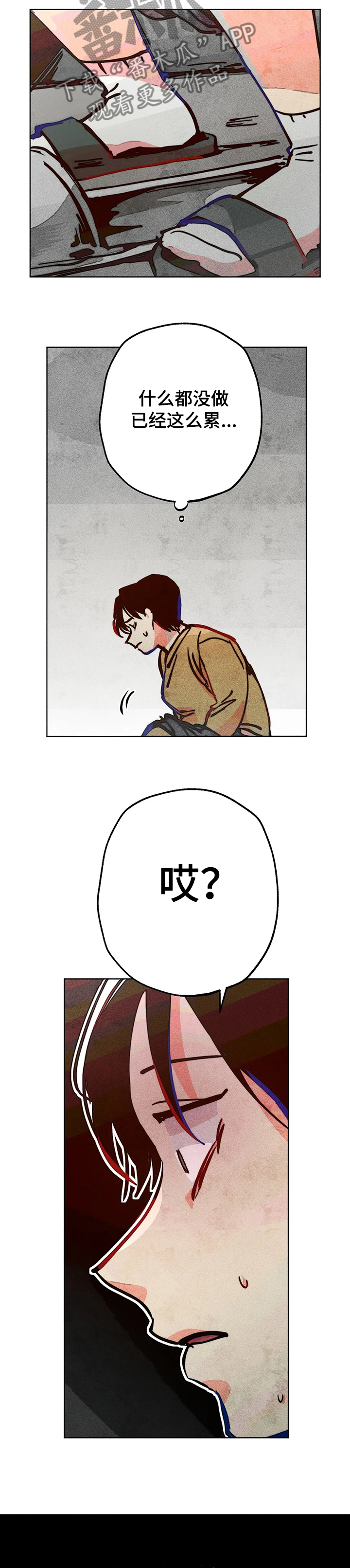 凝视人漫画,第65章：20年前4图