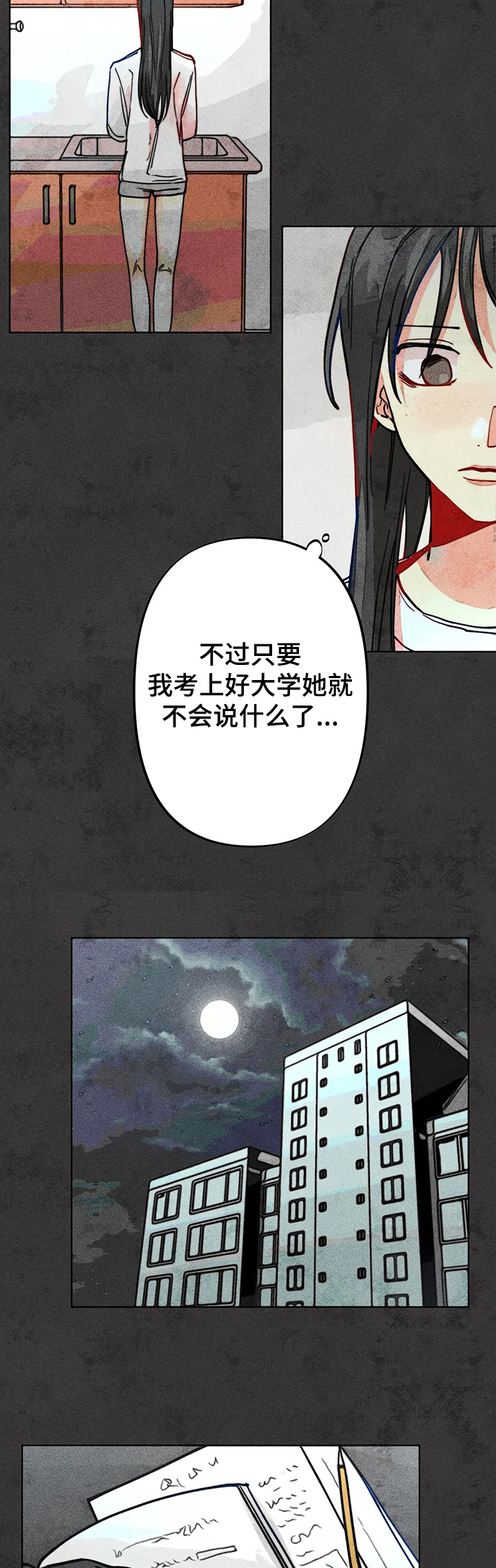 凝视人生作文漫画,第39章：两年前2图