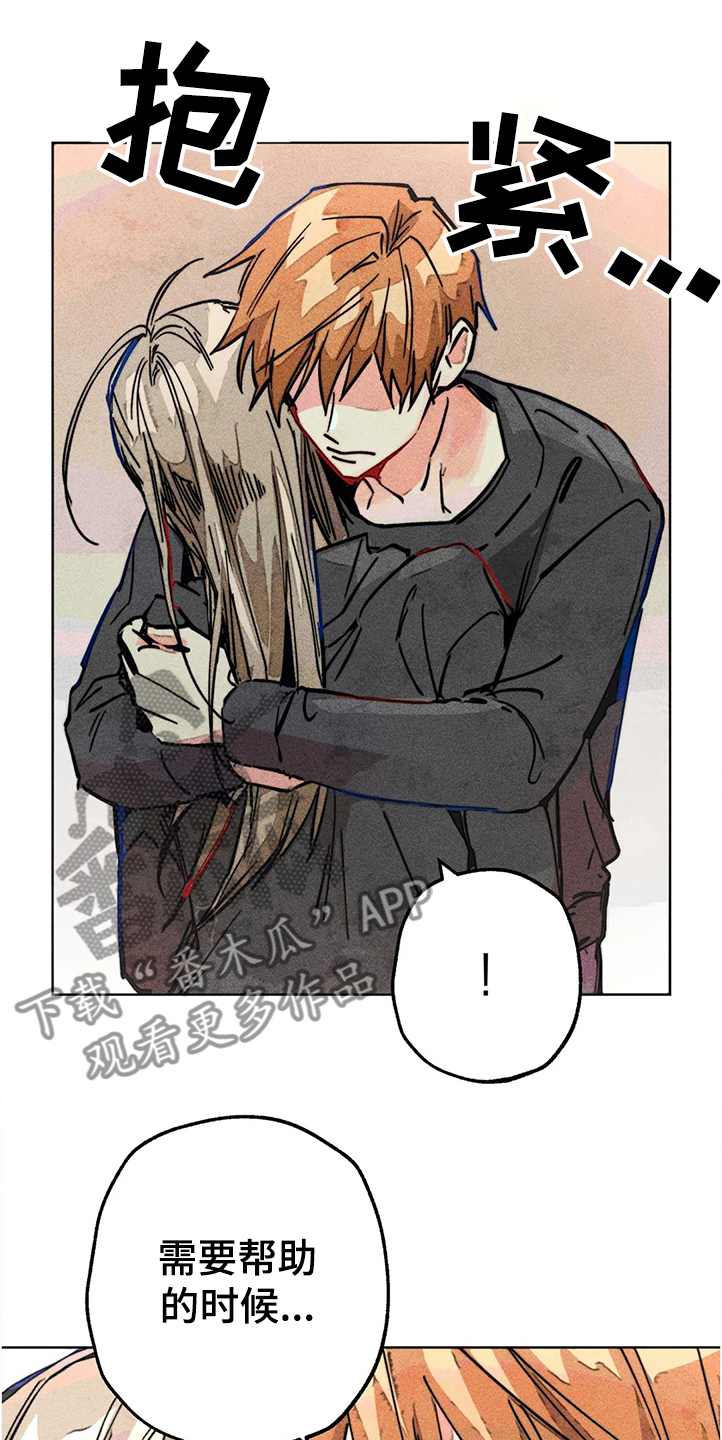 凝视R漫画,第79章：等你告诉我1图