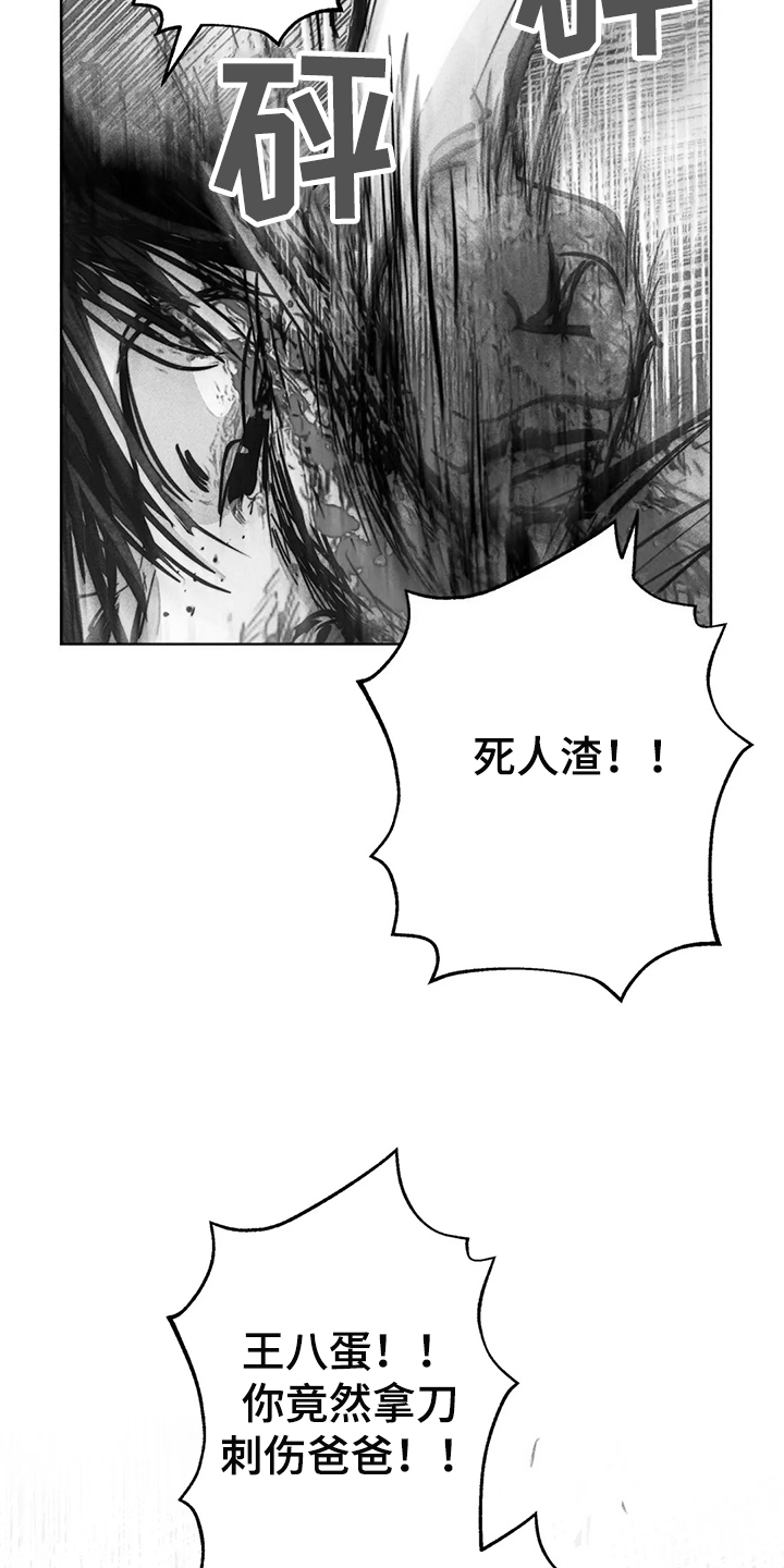 凝视人生的杨漫画,第103章：抓到你了4图