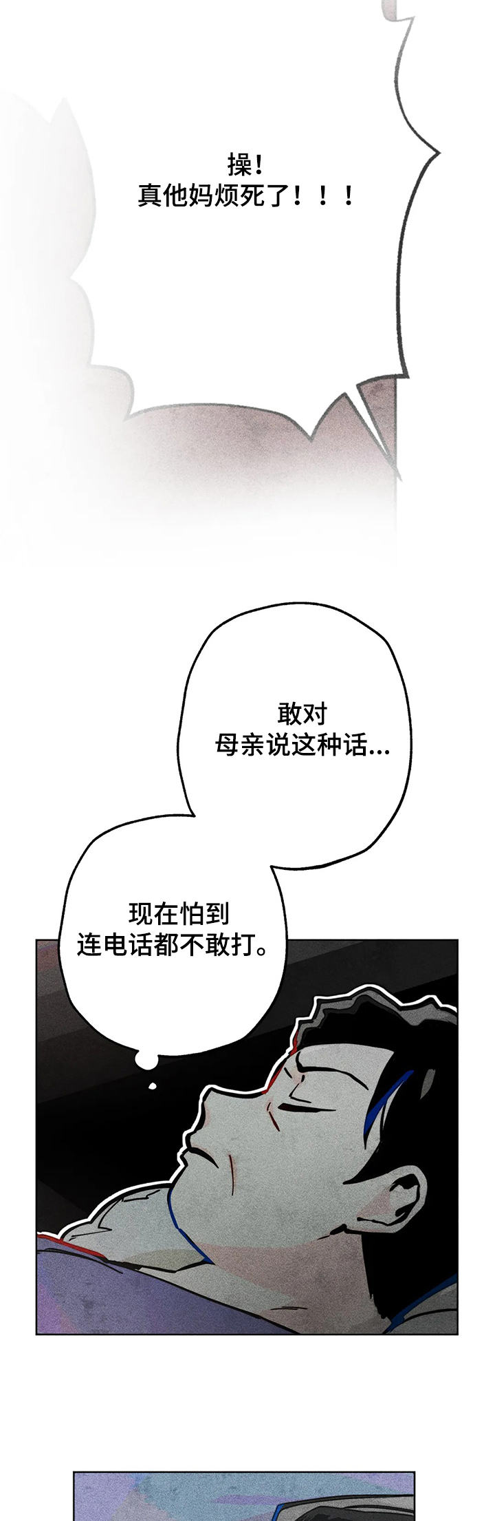 凝视理论漫画,第65章：20年前3图