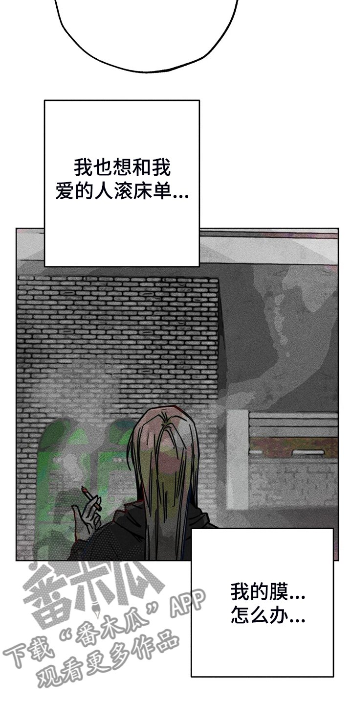 凝时润泽眼霜漫画,第90章：只有我纠结5图