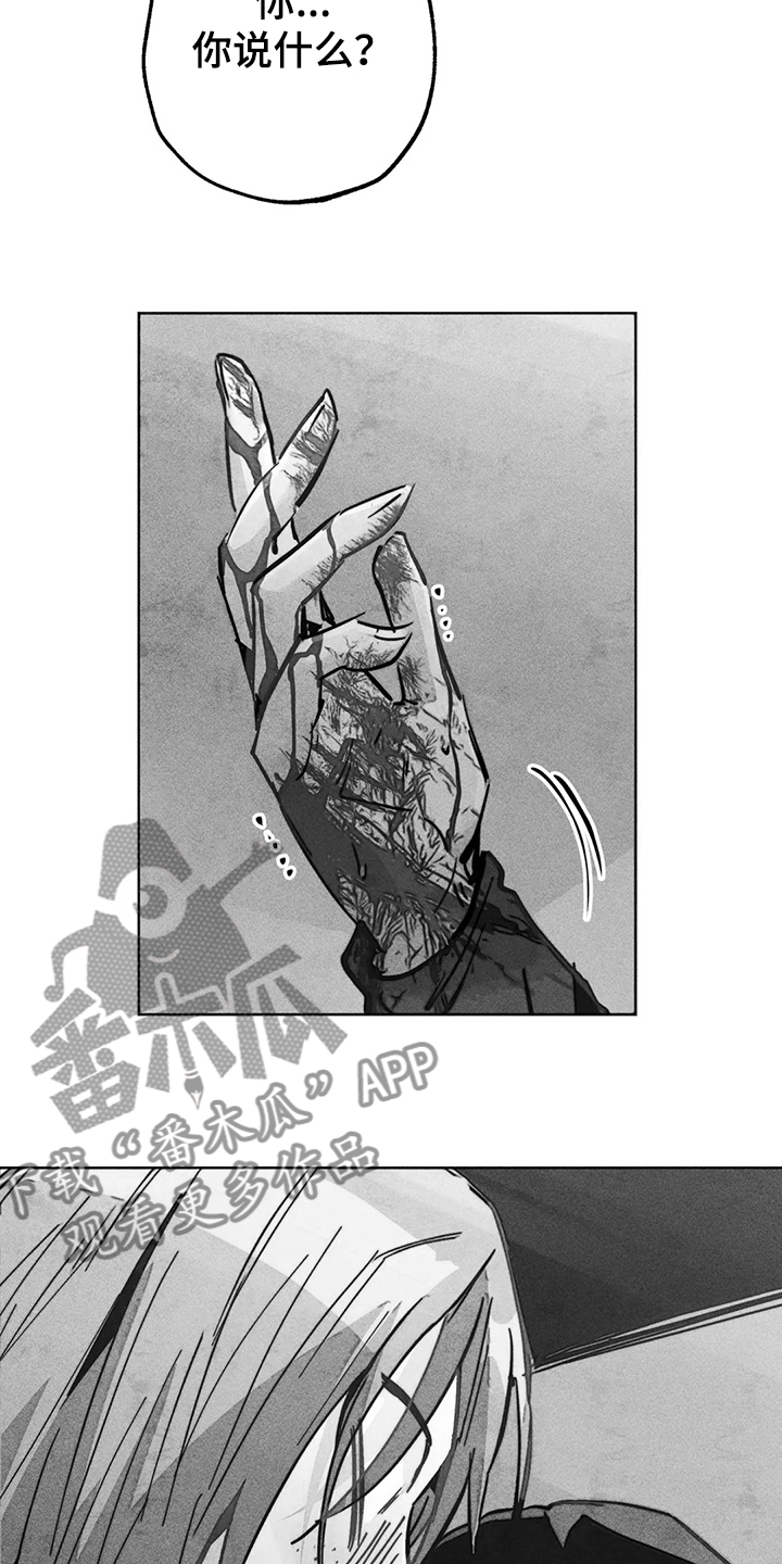 凝视R漫画,第102章：快跑2图