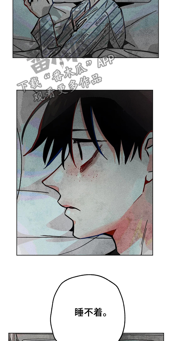 凝视R漫画,第86章：混乱2图