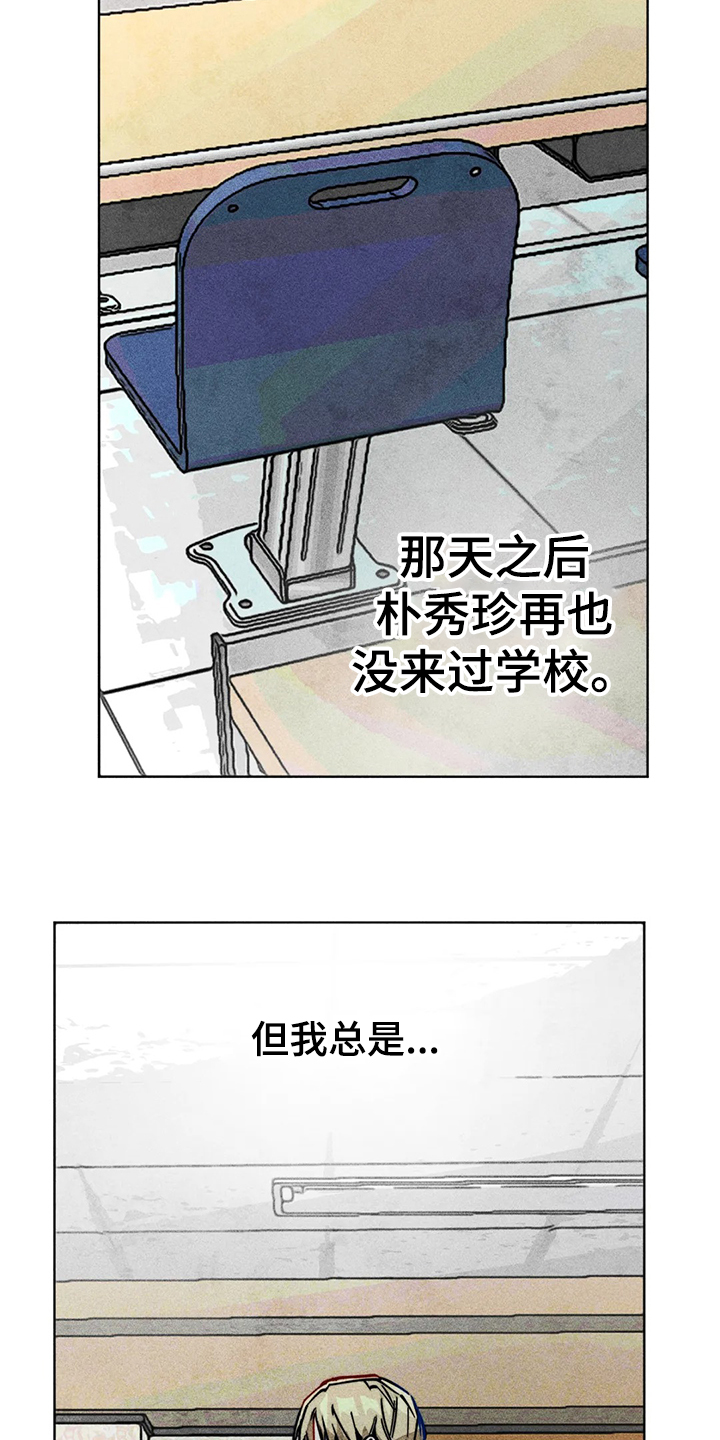 凝视R漫画,第83章：还有声音1图