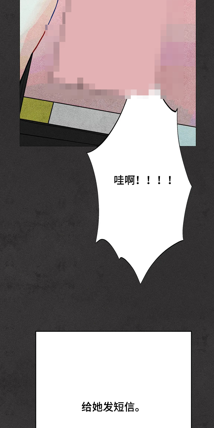 凝视人生作文400字漫画,第92章：练习一下4图