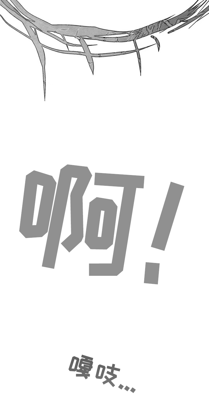 凝视R漫画,第106章：盲人4图