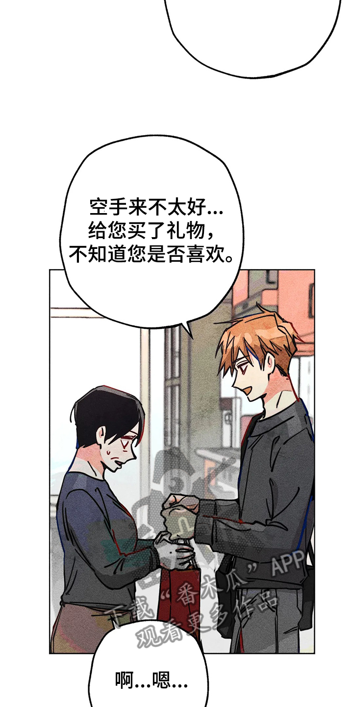 凝视R漫画,第78章：我是她男朋友4图