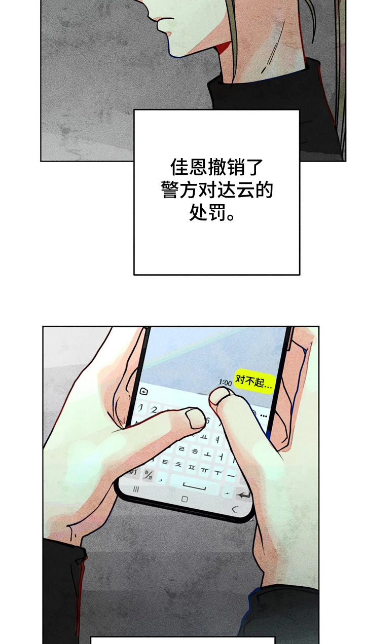 凝视R漫画,第36章：暴力3图