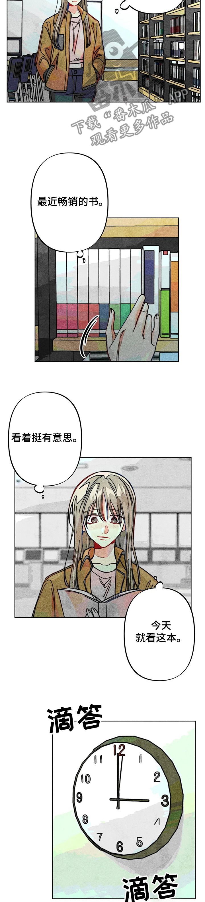 凝视R漫画,第43章：道歉4图