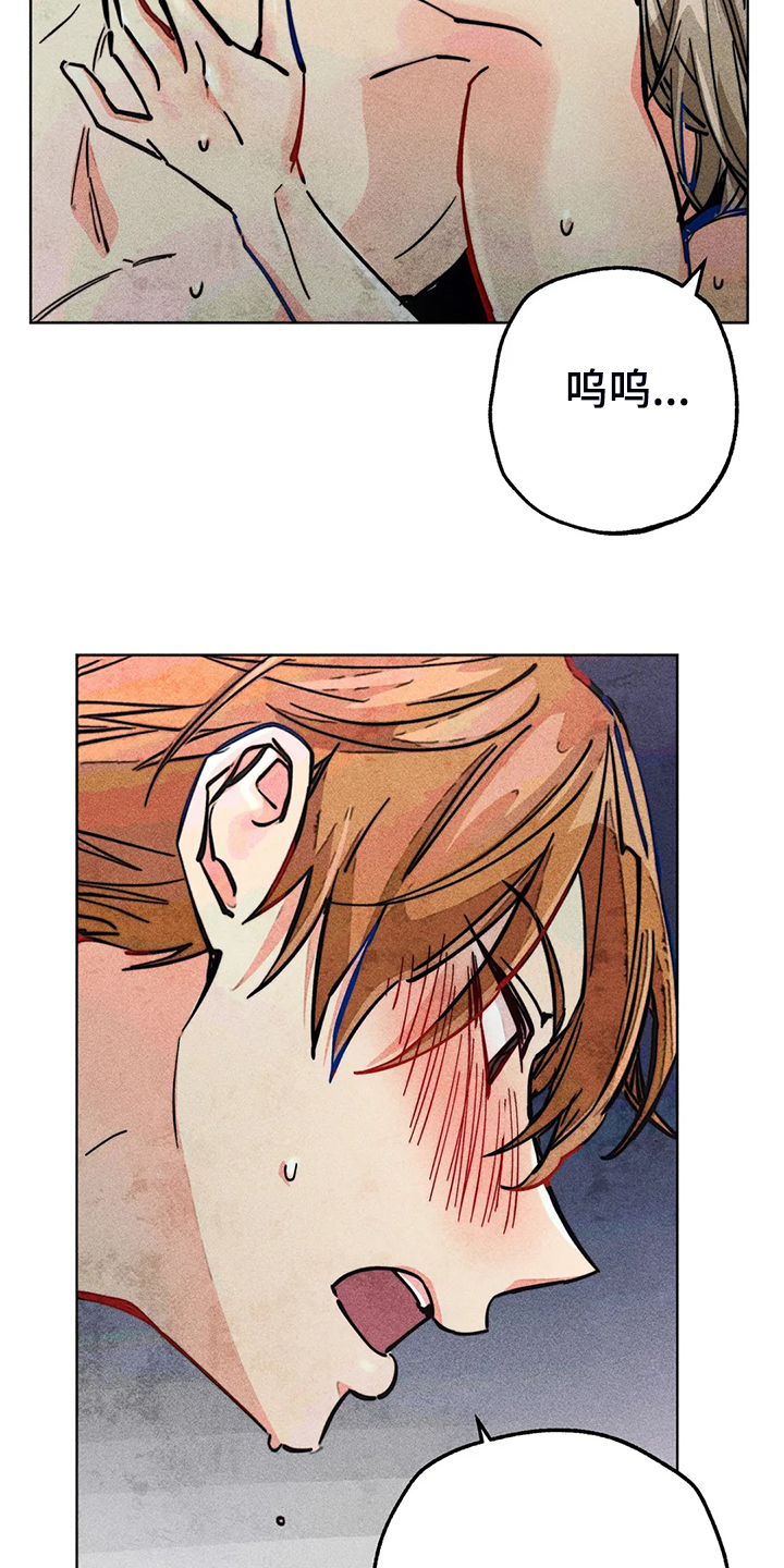 凝视的意思是什么二年级漫画,第95章：说你爱我1图