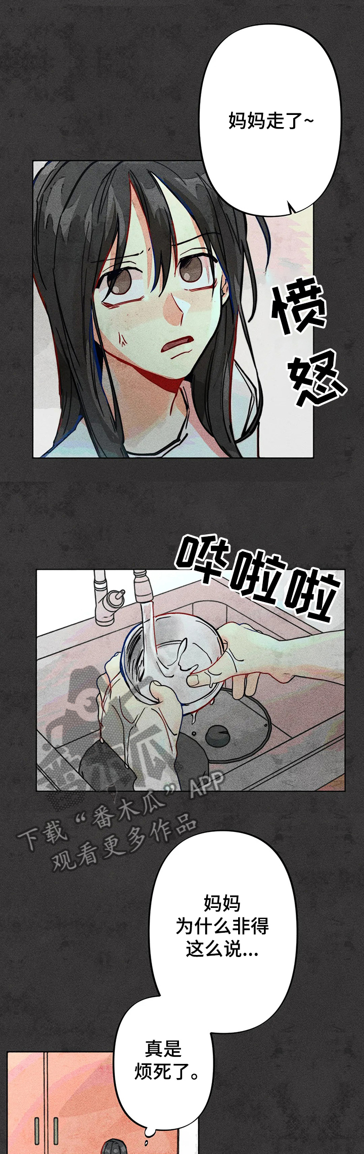 凝视人生作文漫画,第39章：两年前1图