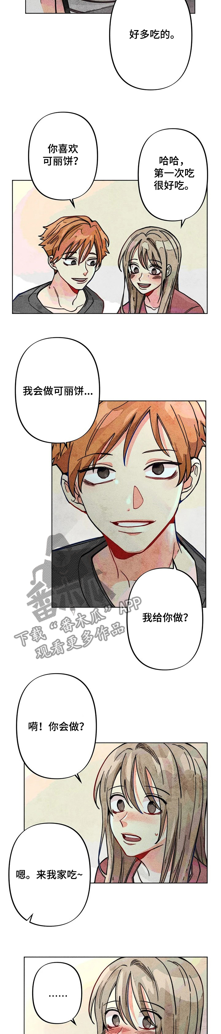 凝视的意思是什么二年级漫画,第45章：来我家~3图