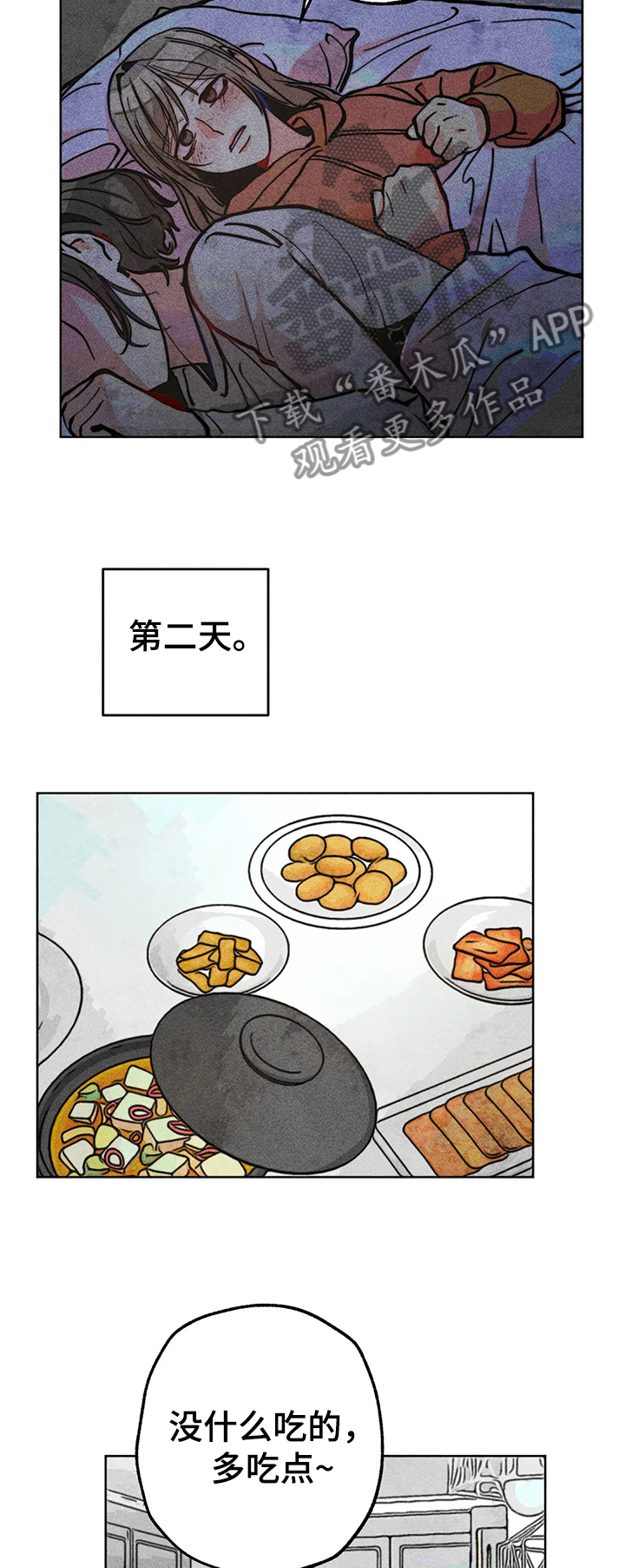 凝视人性漫画,第57章：在佳恩家的日子3图