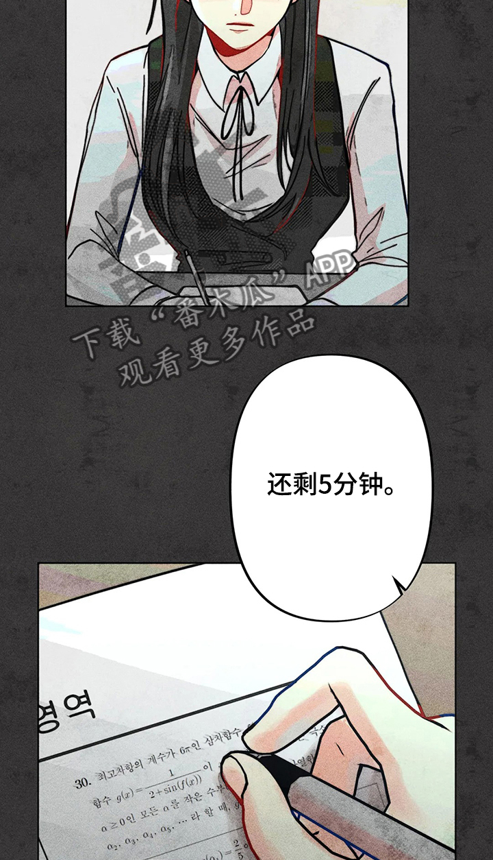 凝视人生的杨漫画,第40章：导火索2图