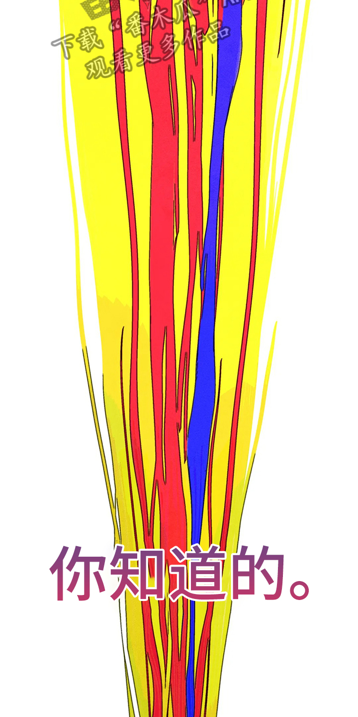 凝视R漫画,第106章：盲人5图