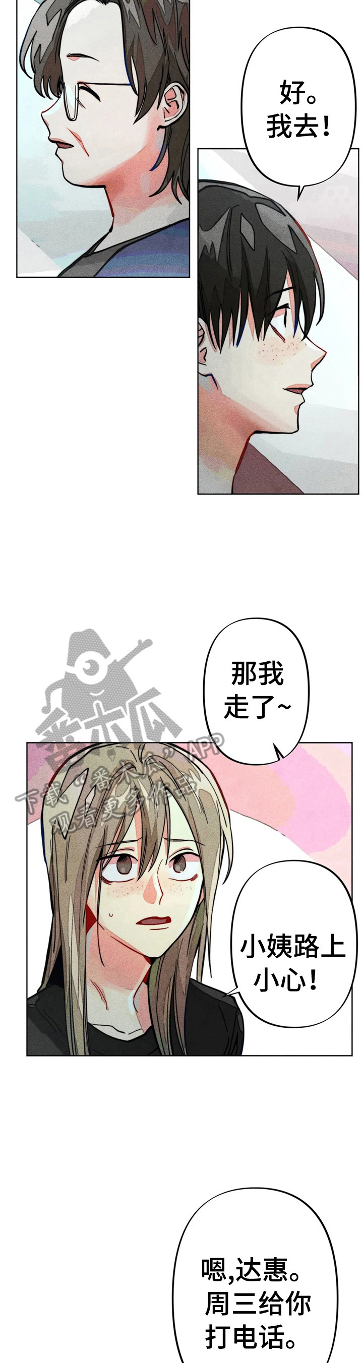 凝视R漫画,第12章：打电话2图