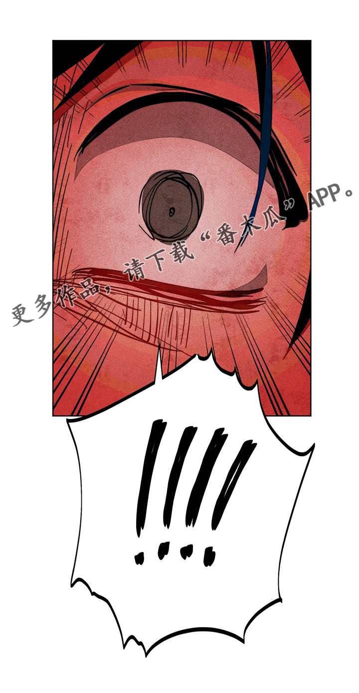 凝视R漫画,第105章：怎么能这样对我2图