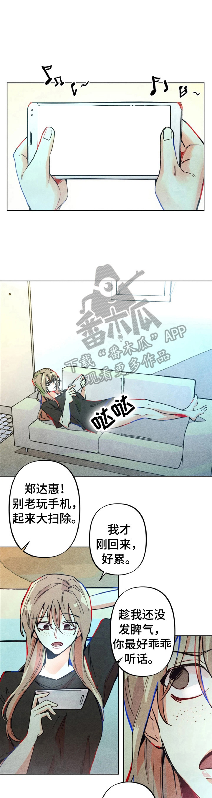 凝视的意思是什么二年级漫画,第4章：做扫除5图
