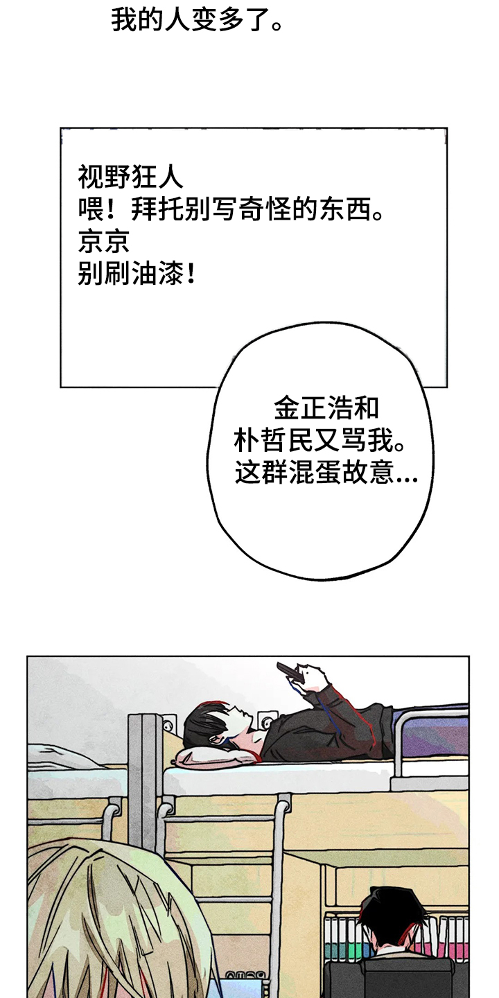 凝视R漫画,第84章：原来那时候就1图