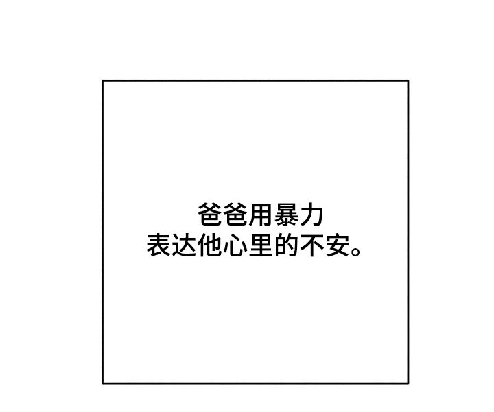 凝视R漫画,第36章：暴力5图