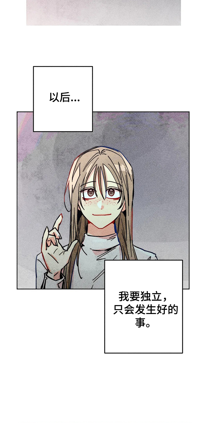 凝视的意思是什么二年级漫画,第98章：看房子2图