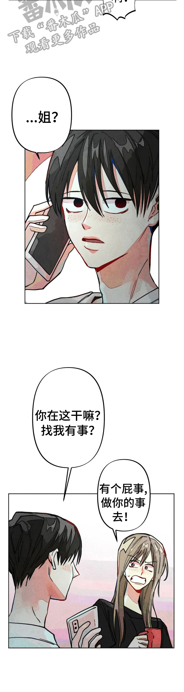 凝视R漫画,第12章：打电话3图