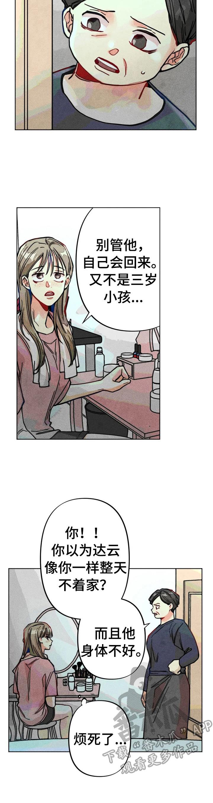 凝视R漫画,第22章：聊天真有意思1图