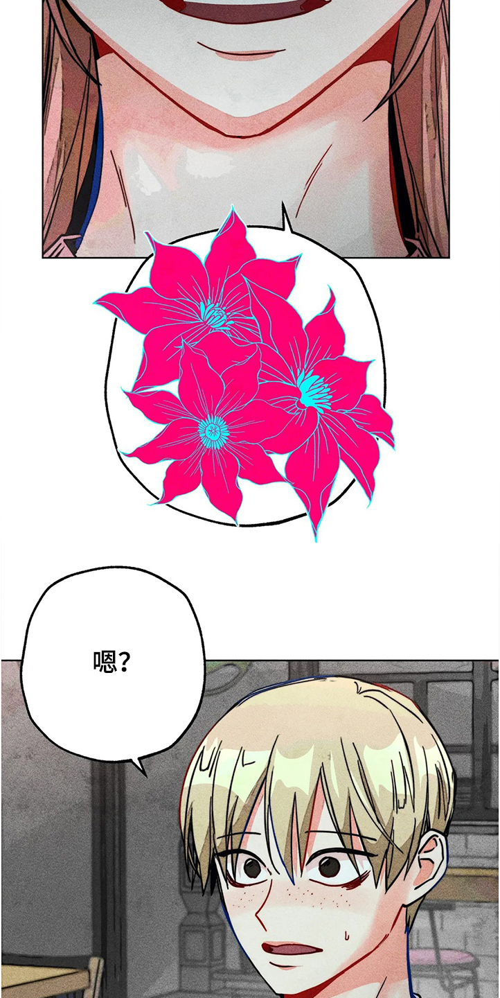 凝视R漫画,第80章：正常时期3图