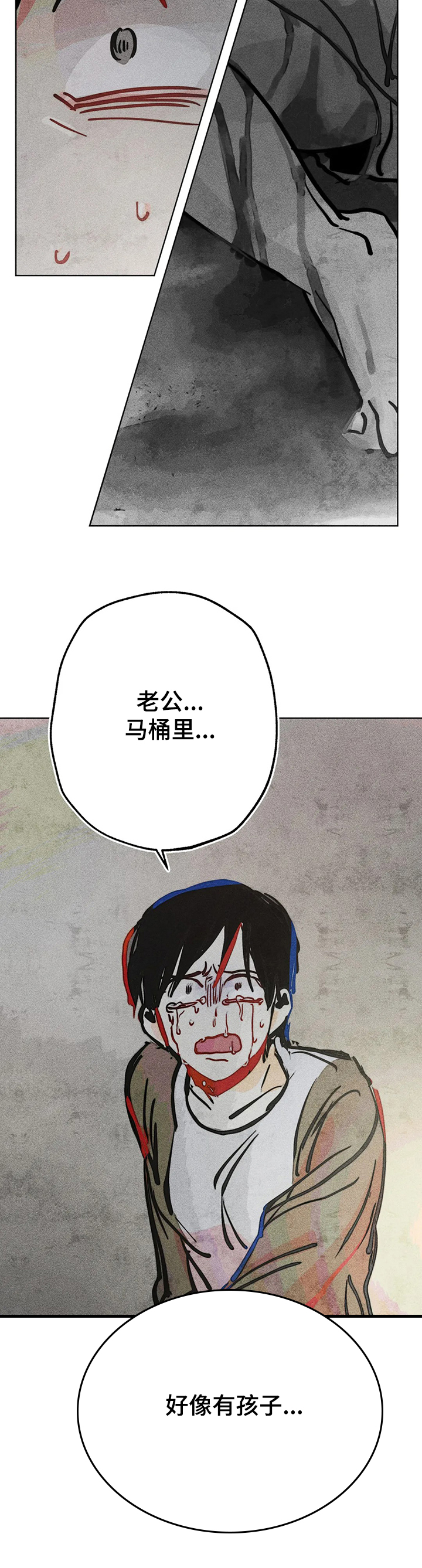 凝视R漫画,第66章：流产5图