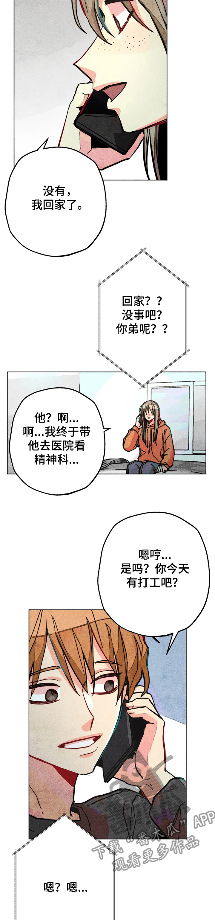 凝视日剧漫画,第61章：烦死了2图