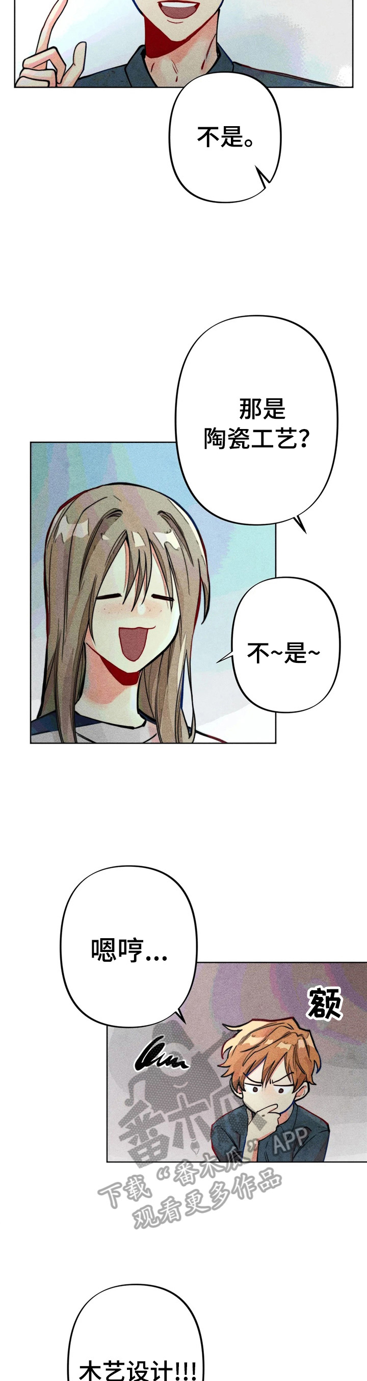 凝视的意思是什么二年级漫画,第20章：自荐2图