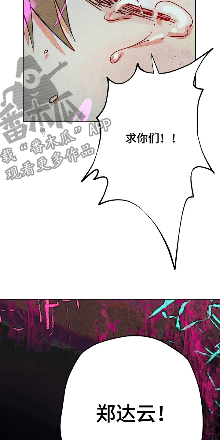 凝视人生的杨漫画,第85章：真的好难过5图