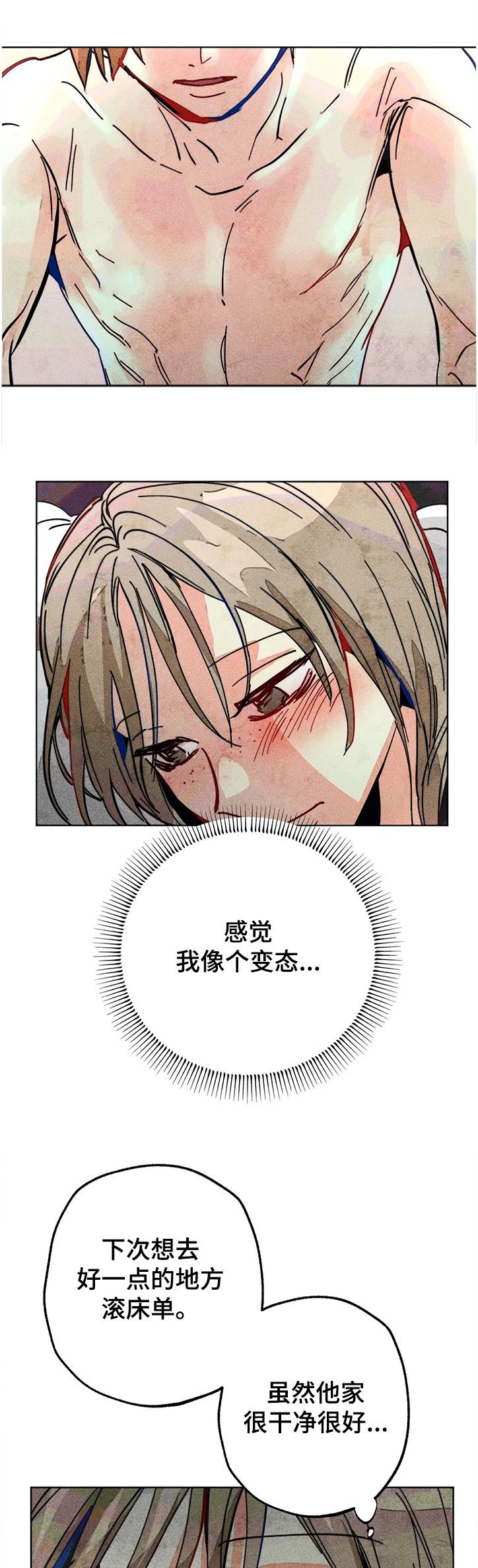 凝视的意思是什么二年级漫画,第74章：喜欢他真好2图