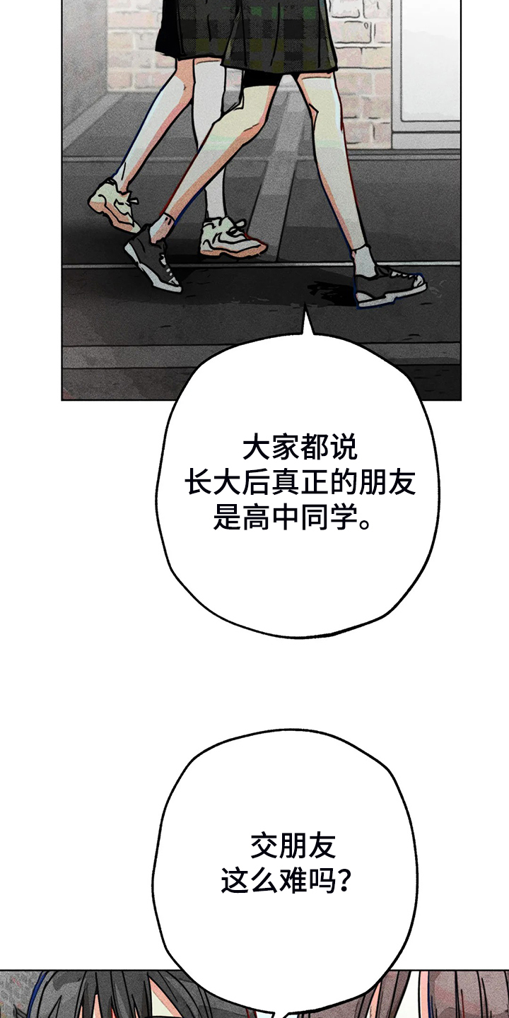 凝视R漫画,第104章：自我拯救4图