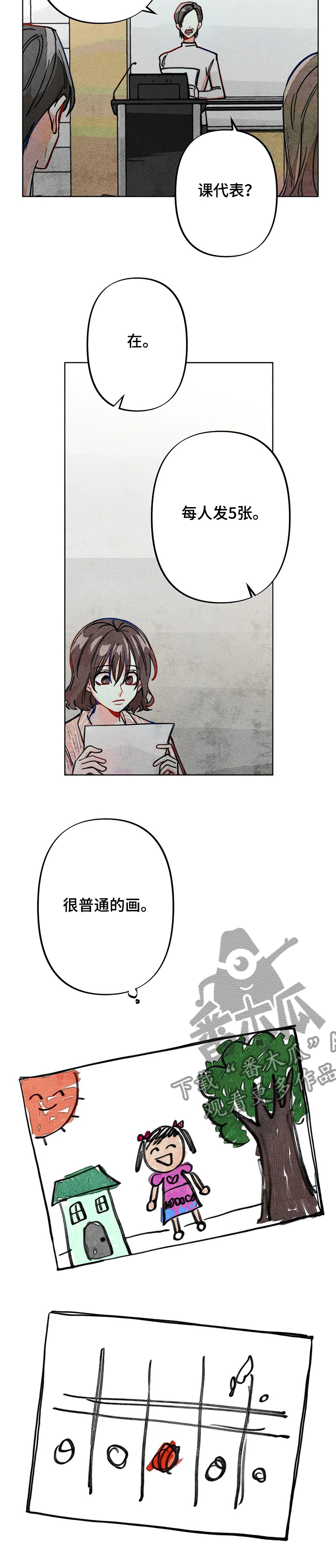 凝视的意思是什么二年级漫画,第45章：来我家~5图