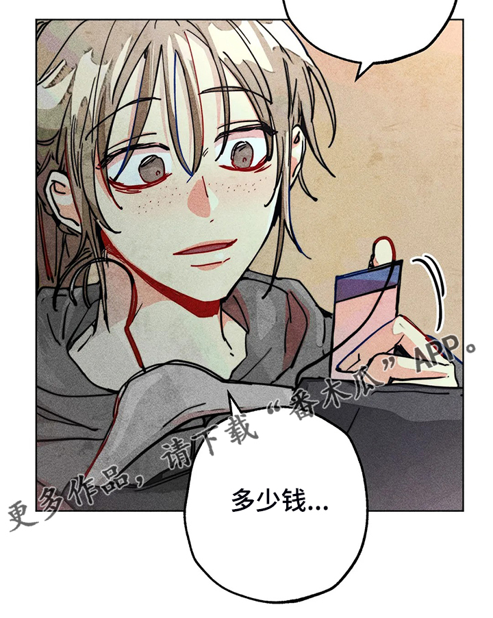 凝视人生作文400字漫画,第96章：买衣服2图