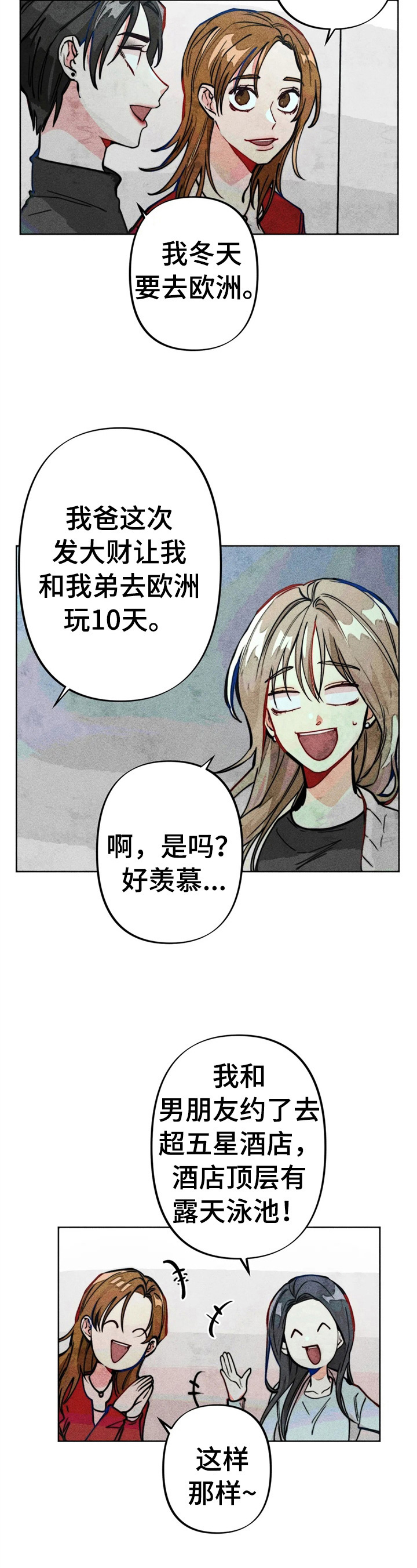 凝视R漫画,第23章：钱少了2图