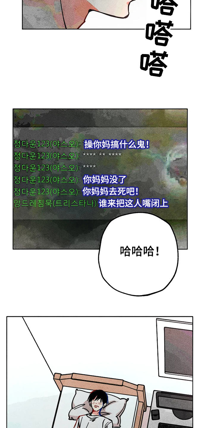 凝视R漫画,第86章：混乱3图