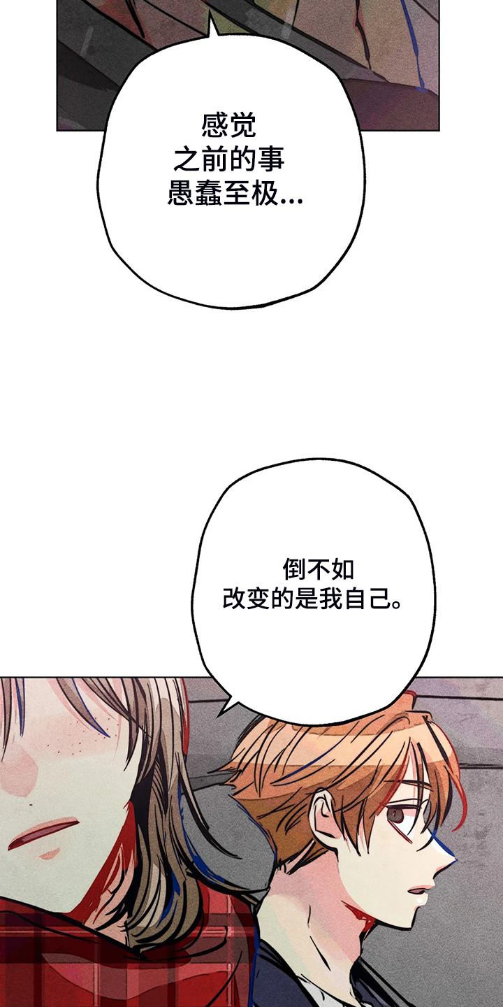 凝视人生作文400字漫画,第107章：照顾好自己1图