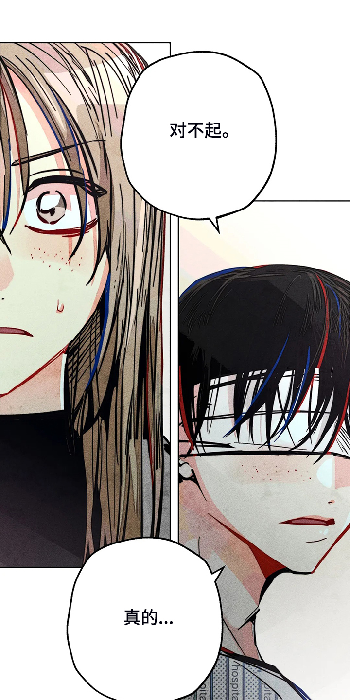 凝视是指怎样地看漫画,第108章：【完结】真的~对不起3图