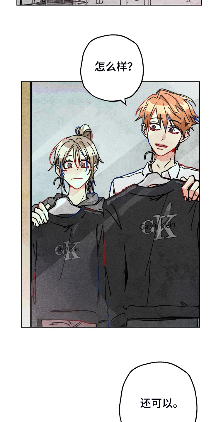 凝视人生作文400字漫画,第96章：买衣服1图