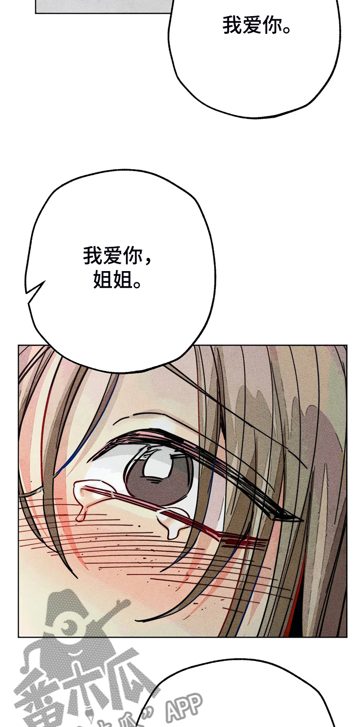 凝视的意思是什么二年级漫画,第95章：说你爱我2图